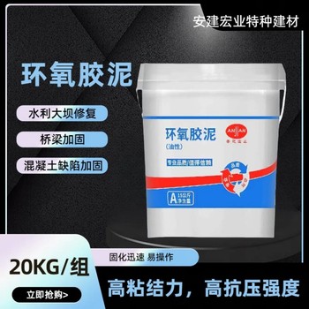 宣武樹脂膠泥配比方法
