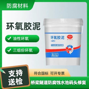北辰膠泥多少錢(qián)一噸