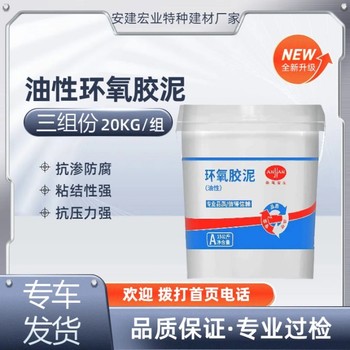 寧河ABC三組份膠泥供應商