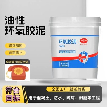 黃石油性膠泥多少錢一噸