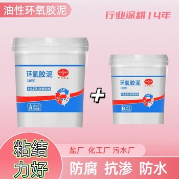 上饒樹脂膠泥供應商