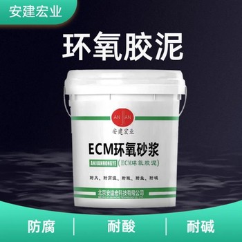 平谷ECM膠泥供應商