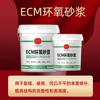 承德ECM修補砂漿多少錢一噸