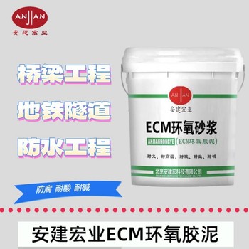 順義ECM膠泥生產廠家
