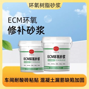 衡水ECM膠泥價格