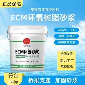 門(mén)頭溝ECM膠泥多少錢(qián)一噸