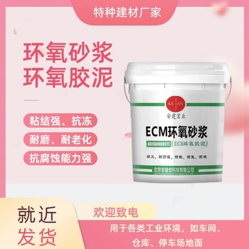門(mén)頭溝ECM膠泥多少錢(qián)一噸
