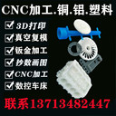ABS塑料外殼來(lái)圖CNC加工鑲銅螺母絲印噴油異形結(jié)構(gòu)3D打印服務(wù)
