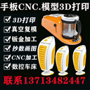 FDM加工定制服務(wù)電子配件外殼用環(huán)保PETG高韌性高強(qiáng)度打印加工