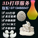 PLA線材桌面式3D打印PEEK手板CNC加工中心鋁合金非標(biāo)五金數(shù)控車床