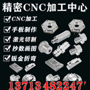 可視炸鍋機配件CNC加工中心尼龍手板3D打印服務(wù)五金非標(biāo)數(shù)控車床