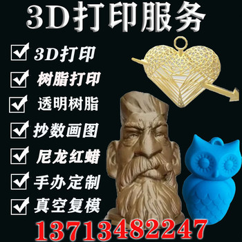 OEMMJF打印黑色白色尼龍耐溫透明韌性樹脂空調手板模型噴油絲印