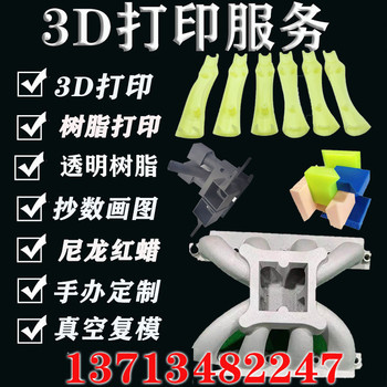 工業(yè)級FDM打印ABSPCPETGPAPEEKPLA電子外殼配件打印加工
