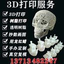 碳纖維增強尼龍3D打印線材高強度材質(zhì)航空航天汽車零件打印