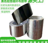 玻纖布鋁箔膠帶灶臺熱水器油煙機排煙管道密封防火阻燃耐高溫膠布