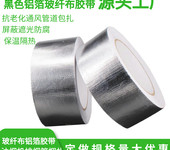 加厚玻纖布鋁箔膠帶熱水器油煙機灶臺密封保溫防火阻燃耐高溫膠布
