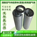 鍍鋅碳筒活性炭空氣濾筒廢氣吸附實驗室化學濾芯除異味過濾