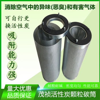 鍍鋅碳筒活性炭空氣濾筒廢氣吸附實(shí)驗(yàn)室化學(xué)濾芯除異味過濾
