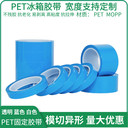 藍(lán)色PET透明單面冰箱膠帶打印機(jī)空調(diào)傳真機(jī)固定無痕高粘電器膠帶