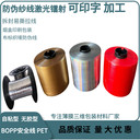 防偽線繩索絲繩標示線布標織嘜線煙包膜拆封易撕線透明金紅色