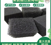 螺桿空壓機(jī)變頻器過濾棉鼓風(fēng)機(jī)充電樁過濾網(wǎng)壓縮機(jī)聚氨酯海棉
