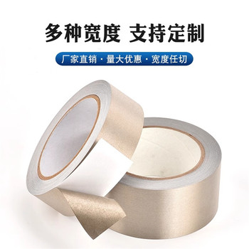 導電布膠帶抗干擾屏蔽隔離電磁波防輻射平紋單面膠