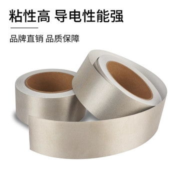 導電布膠帶抗干擾屏蔽隔離電磁波防輻射平紋單面膠