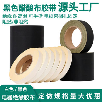 醋酸膠布絕緣強粘黑色耐高溫液晶屏汽車線束固定布基醋酸膠帶