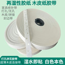 供應(yīng)拼花膠帶單板內(nèi)貼膠帶木業(yè)用修補(bǔ)帶量大優(yōu)惠