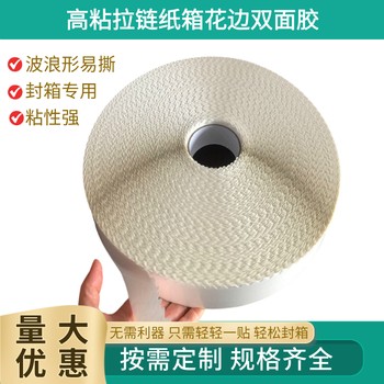 泡棉雙面膠帶