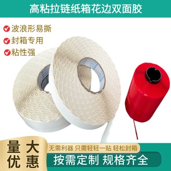 泡棉雙面膠帶