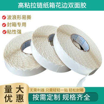 泡棉雙面膠帶