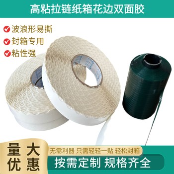 泡棉雙面膠帶