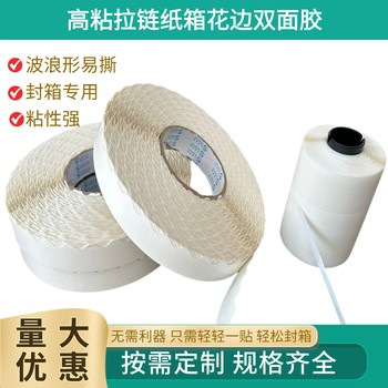 泡棉雙面膠帶
