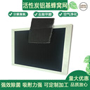 光觸媒鋁基網(wǎng)過濾網(wǎng)