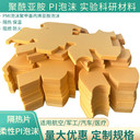 PI泡沫阻燃保溫10mm可裁切
