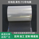 ITO導(dǎo)電膜透明低電阻電容屏薄膜