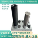 活性炭顆粒濾芯廢氣吸附央空調(diào)鍍鋅炭筒