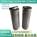 工業(yè)廢氣吸附空氣凈化設(shè)備145圓柱形筒