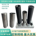 鍍鋅不銹鋼活性炭筒VOC吸附工業(yè)廢氣處理
