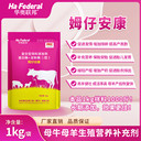 姆仔安康母牛母羊生殖營養(yǎng)補充劑母強子壯