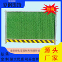 彩鋼圍擋道路圍擋藍(lán)色新型市政圍欄批發(fā)價地鐵施工小草圍擋