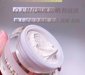 花珍秀珍珠膏的魅力：一瓶讓你煥發光彩的秘密武器