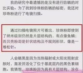 她的美麗秘密：花珍秀珍珠膏，讓你煥發如珍珠般光彩！