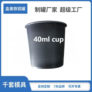 戶外網紅圓形單層馬口鐵印刷迷你40毫升ml一次性二兩量鋁質小酒杯