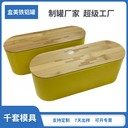金屬制罐廠家吸塑內托兩頭大橢圓竹木蓋零食干果食品包裝馬口鐵盒