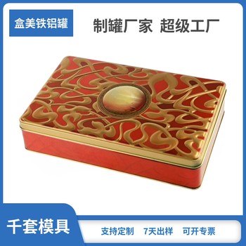 曲奇食品工廠公版設(shè)計(jì)6粒裝4個(gè)入塑料內(nèi)托長方體美心軒月餅盒定做