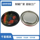 馬口鐵金屬盛灰碟缸蓋子清潔器淺皿多功能收納小型廢棄物迷你托盤