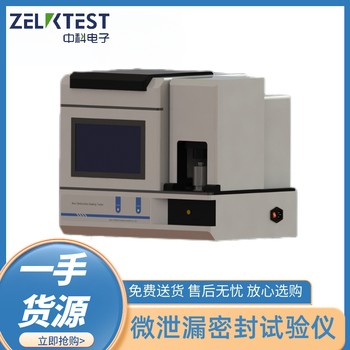 玻璃輸液瓶微泄漏密封性測試儀NDL-V301微泄漏密封性試驗儀