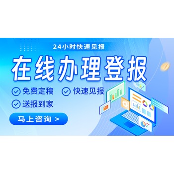 市級報紙（網站）發布-中國應急管理報（債權、債權公告登報）